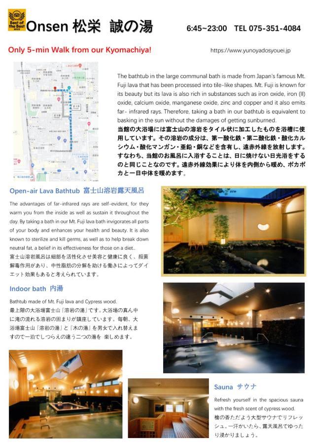 京町家の宿 三石 Kyoto Eksteriør billede